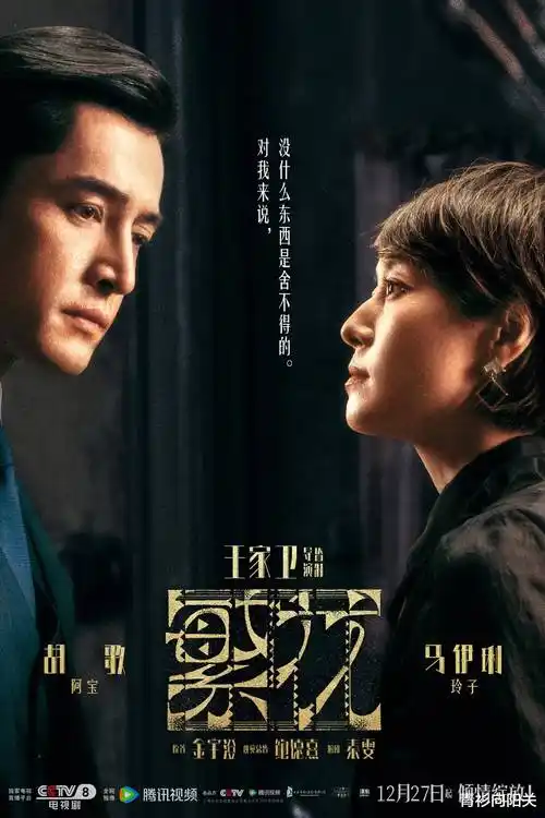 山河烬 电视剧 2026